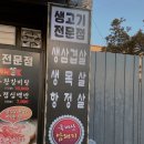 부개2동 주민센터 | [부개맛집]부개에서 삼겹살은 여기가 최고예요 ~! <본화로왕소금구이>내돈내산 솔직후기
