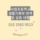 EDU 번역 행정사 사무소 이미지
