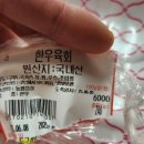 하안정육점 이미지