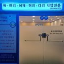 금산지압안마원 이미지