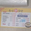 우신정육점 이미지