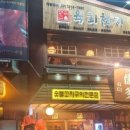 천지포장