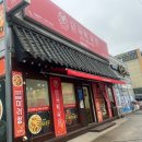 춘리마라탕구미문성점