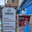 세차의고수 울산송정점 이미지