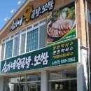 송가네식품(주)