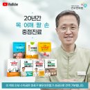 20년 노하우로 정리한 외복사근 기생 통증 완화: 한의학적 원인 도출부터 맞춤 치료까지 4단계 이미지