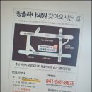 아산하나의원 네이버블로그