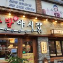족발야시장 이미지