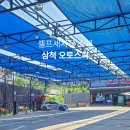 삼척교동오토스파 셀프세차장 | 강원도 셀프세차장 추천 삼척 오토스파
