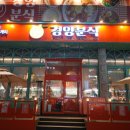 쇼크 수완점 | 수완지구 돈까스 맛집, 푸짐한 양에 반해 토마호크까스 추천! 경양분식