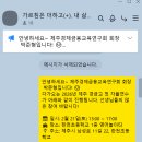 한천초 | #4. [제주 경금교 자율연수] 가르침은 더하고(+), 내 삶은 곱하고(X), 그 현장을 공개합니다!