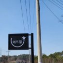 카페에뜨왈 이미지