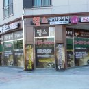 웰스공인중개사사무소 이미지