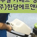 한담에프앤씨