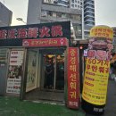 중경해선 훠궈 이미지