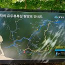 오르GO함양 와불산 이미지