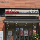 죠스떡볶이 이미지