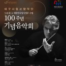 3.1운동 100주년기념 음악회 이미지