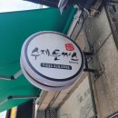 석바위식당 이미지