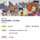 무브디자인