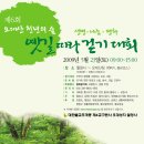 좋은터좋은곳 Daum카페
