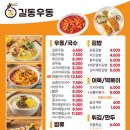 길동우동 이미지