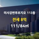 푸르지오플러스공인중개사사무소 이미지