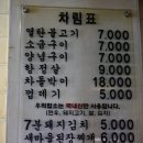 (퍼옴)10월10일 산행후 식사는 새마을식당 서울대점 이미지