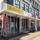 명일농장 이미지