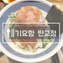 대왕판교로606번길 이미지