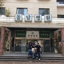 돌담 한방병원 네이버블로그