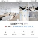 건준컴퓨터학원