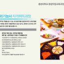 한식 조리기능사(자격) Daum카페