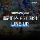 PlayX4 다녀온 후기!🚀 ♪( &#39;ω&#39; و(و&#34;