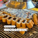 평택장어맛집 백마강참숯민물장어, 평택가족모임 부모님과 식사하기 좋은 곳