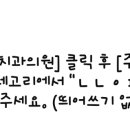 파미에치과의원 이미지