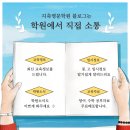 지축명문학원