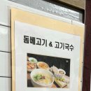 동진계절음식 이미지