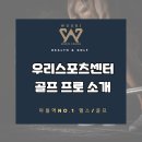 우리스포츠센터(골프) 이미지