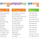 연세아이웰소아청소년과의원 이미지