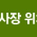 제1주차장 상가번영회 이미지