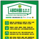 새마을철물 - 고성군 중앙로15번길 70 | 새마을철물