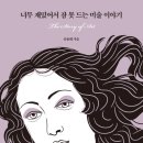 미술이야기