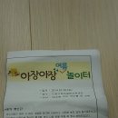 방학동영유아플라자 이미지
