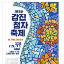 강진반점 이미지