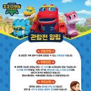 고고다이노 공룡탐험대 이미지