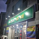 80경성갈비 이미지
