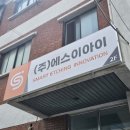 에스이아이주 이미지