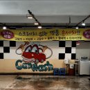 OK세차장 이미지