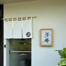 해로당 | 스시해로 런치, 솔직후기 | 분위기랑 맛 모두 잡은 곳